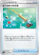 Ordinary Rod 054/060 Uncommon card from Sword (Japanese)
