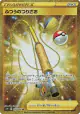Ordinary Rod 074/060 Ultra Rare card from Sword (Japanese)