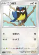 Rookidee 049/060 Common card from Sword (Japanese)