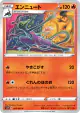 Salazzle 009/060 Common card from Sword (Japanese)