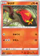 Sizzlipede 010/060 Common card from Sword (Japanese)