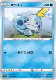 Sobble 017/060 Common card from Sword (Japanese)