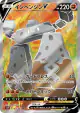 Stonjourner V 064/060 Super Rare card from Sword (Japanese)