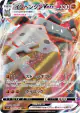 Stonjourner VMAX 035/060 Triple Rare card from Sword (Japanese)