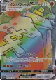 Stonjourner VMAX 070/060 Hyper Rare card from Sword (Japanese)
