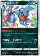 Toxicroak 037/060 Rare card from Sword (Japanese)