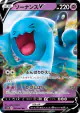 Wobbuffet V 026/060 Double Rare card from Sword (Japanese)
