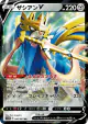 Zacian V 046/060 Double Rare card from Sword (Japanese)