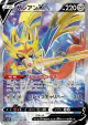 Zacian V 065/060 Super Rare card from Sword (Japanese)