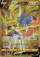 Zacian V 073/060 Ultra Rare card from Sword (Japanese)