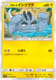 Alolan Geodude 032/095 Common card from Tag Bolt (Japanese)