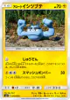 Alolan Geodude 033/095 Common card from Tag Bolt (Japanese)