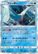 Articuno 030/095 Rare card from Tag Bolt (Japanese)