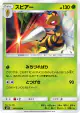 Beedrill 005/095 Uncommon card from Tag Bolt (Japanese)