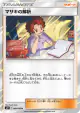 Bill's Analysis 089/095 Rare card from Tag Bolt (Japanese)