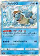 Blastoise 023/095 Rare card from Tag Bolt (Japanese)