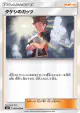 Brock's Grit 087/095 Uncommon card from Tag Bolt (Japanese)