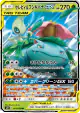 Celebi & Venusaur GX 001/095 Double Rare card from Tag Bolt (Japanese)