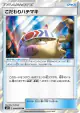 Choice Band 094/095 card from Tag Bolt (Japanese)