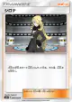 Cynthia 086/095 Uncommon card from Tag Bolt (Japanese)