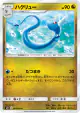 Dragonair 064/095 Common card from Tag Bolt (Japanese)