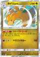 Dragonite 065/095 Rare card from Tag Bolt (Japanese)