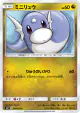 Dratini 062/095 Common card from Tag Bolt (Japanese)