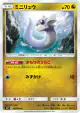 Dratini 063/095 Common card from Tag Bolt (Japanese)