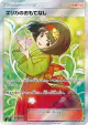 Erika's Hospitality 107/095 Super Rare card from Tag Bolt (Japanese)