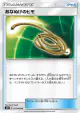 Escape Rope 077/095 Uncommon card from Tag Bolt (Japanese)