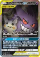 Gengar & Mimikyu-GX 103/095 Super Rare card from Tag Bolt (Japanese)