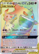 Gengar & Mimikyu-GX 113/095 Hyper Rare card from Tag Bolt (Japanese)