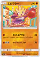 Hitmonchan 055/095 Common card from Tag Bolt (Japanese)