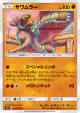 Hitmonlee 054/095 Common card from Tag Bolt (Japanese)