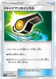 Judge Whistle 078/095 Uncommon card from Tag Bolt (Japanese)