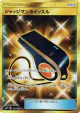 Judge Whistle 117/095 Ultra Rare card from Tag Bolt (Japanese)