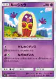 Jynx 051/095 Common card from Tag Bolt (Japanese)