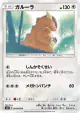 Kangaskhan 074/095 Uncommon card from Tag Bolt (Japanese)