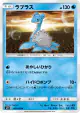 Lapras 029/095 Uncommon card from Tag Bolt (Japanese)