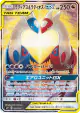 Latias & Latios-GX 105/095 Super Rare card from Tag Bolt (Japanese)