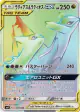 Latias & Latios-GX 114/095 Hyper Rare card from Tag Bolt (Japanese)