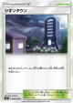 Lavender Town 090/095 Uncommon card from Tag Bolt (Japanese)