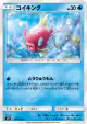 Magikarp 027/095 Common card from Tag Bolt (Japanese)