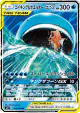Magikarp & Wailord-GX 019/095 Double Rare card from Tag Bolt (Japanese)