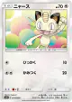 Meowth 071/095 Common card from Tag Bolt (Japanese)