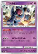 Nidoqueen 041/095 Uncommon card from Tag Bolt (Japanese)