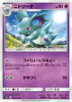 Nidorina 040/095 Common card from Tag Bolt (Japanese)