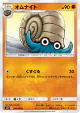 Omanyte 056/095 Uncommon card from Tag Bolt (Japanese)