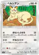 Persian 072/095 Common card from Tag Bolt (Japanese)