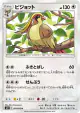 Pidgeot 070/095 Uncommon card from Tag Bolt (Japanese)
